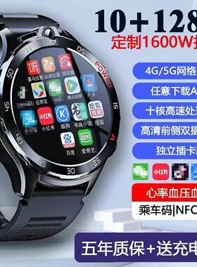 【专业拍摄】成人款新款5G智能手表插卡上网下载心率高清双摄像头