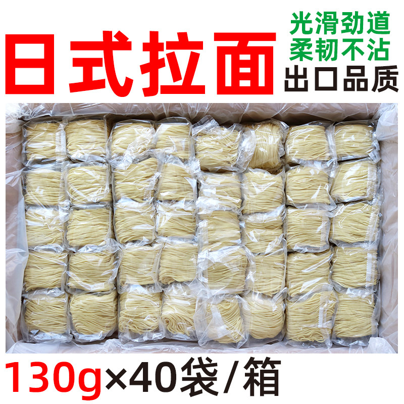 日式料理生拉面日式汤拉面谷川拉面优于小宫拉面130克*40袋/箱,粮油调味/速食/干货/烘焙,面条/挂面（无料包）,淘宝优惠券,粉丝福利购,淘宝优惠卷