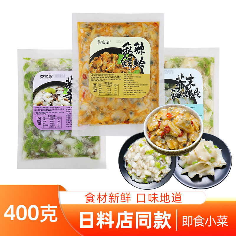 日料店同款小菜寿司食材芥末章鱼海螺片麻辣鲜蛤即食海鲜商用500g,水产肉类/新鲜蔬果/熟食,海螺,淘宝优惠券,粉丝福利购,淘宝优惠卷