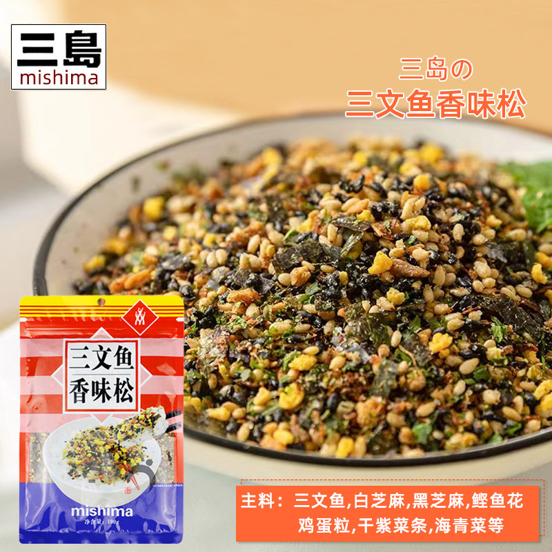 三岛三文鱼香松日式香松海苔碎拌饭料饭团寿司芝麻拌饭料袋装100g