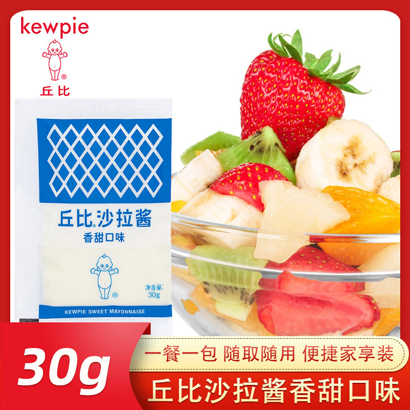 丘比沙拉酱香甜口味 水果蔬菜色拉早餐三明治寿司料理食材 30g,粮油调味/速食/干货/烘焙,沙拉/千岛/蛋黄酱/油醋汁,淘宝优惠券,粉丝福利购,淘宝优惠卷