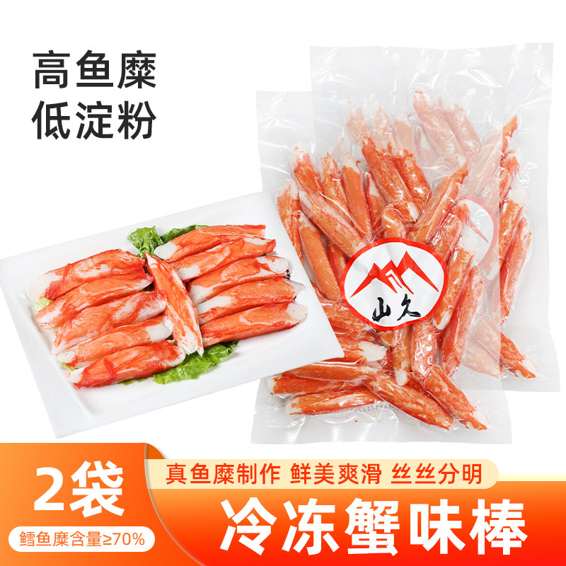蟹味棒手撕鳕蟹柳日式寿司食材火锅蟹棒蟹味零食500g/袋2袋冷冻