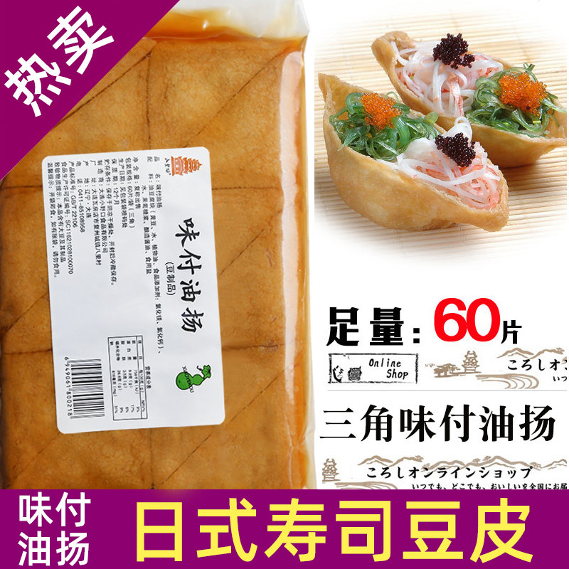 调味豆腐皮日式寿司食材味付油扬