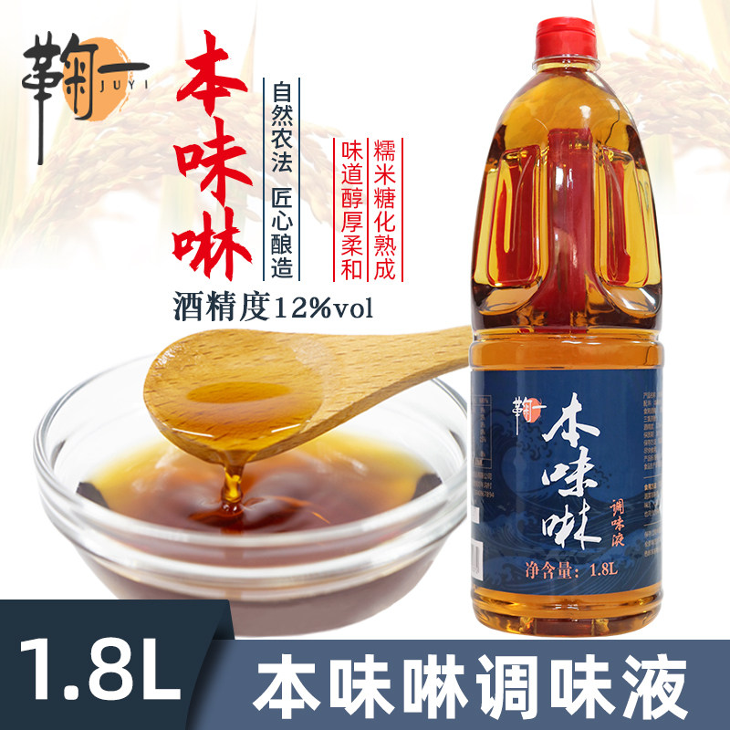 味淋商用本味啉日式料理去腥调味品味甜料酒1.8L桶装餐饮业务装