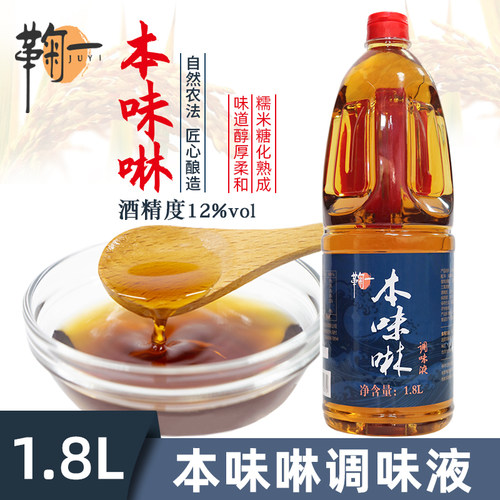 日式本味啉去腥提鲜调味品桶装
