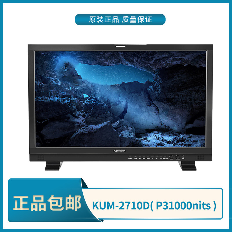 KUM-2710D监视器12G-SDI4KHDR