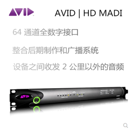 Avid HD MADI Pro Tools HD 64通道录音棚专业声卡  I/O音频接口