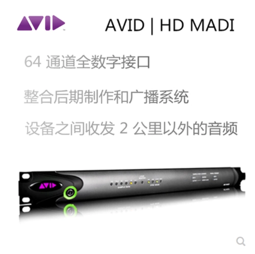 Avid HD Madi Pro Tools HD 64 Канал студии Studio Профессиональная звуковая карта ввода/вывод аудио -интерфейс