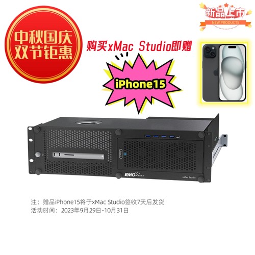 蓝美视讯 xMac Studio 4K/8K移动DIT非编系统 视频剪辑调色系统