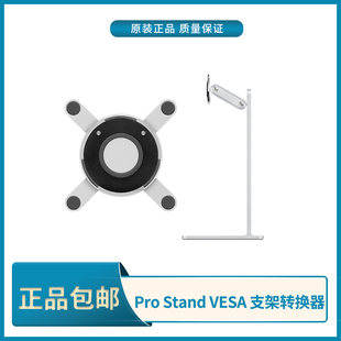 XDR支架6K显示器Pro Display 苹果Pro Apple VESA Stand 现货