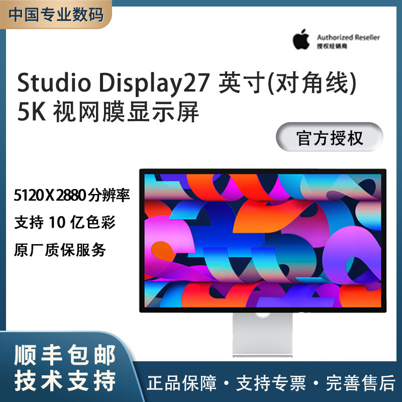 新款Apple/苹果Studio Display27英寸5K视网膜雷电5端口显示器