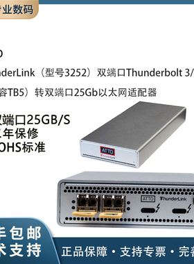 ATTO ThunderLink 3252雷电3/4兼容TB5转双端口25Gb以太网适配器