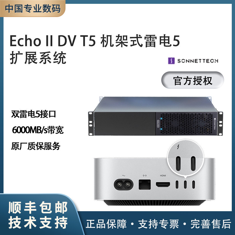 Sonnet机架式雷电5扩展卡兼容Mac