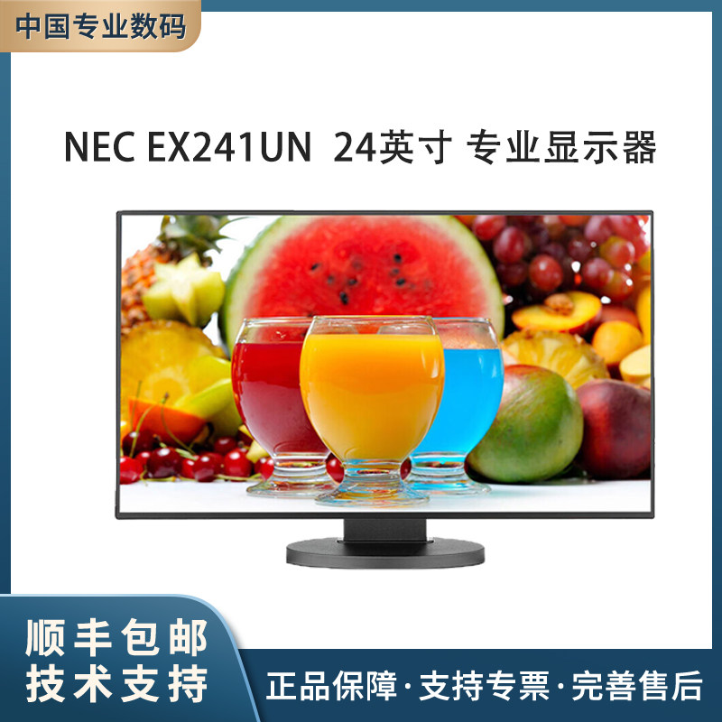 NECEX241UN24英寸专业显示器