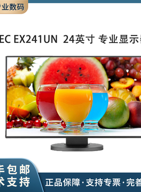 NEC EX241UN 24英寸 16:9宽屏 IPS面板 金融 专业色彩显示器