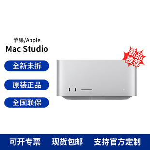 Studio Mac Ultra 现货 主机工作站 1T台式 60核64G mac非编