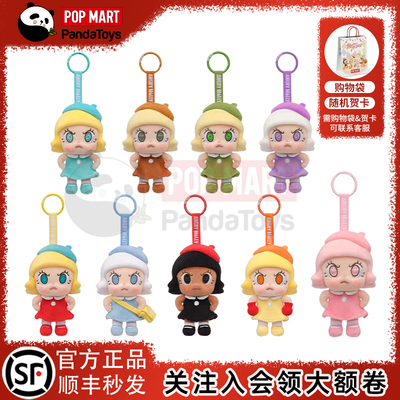 POPMART泡泡玛特Angry Molly 心火怒放系列毛绒挂件盲盒潮玩礼物