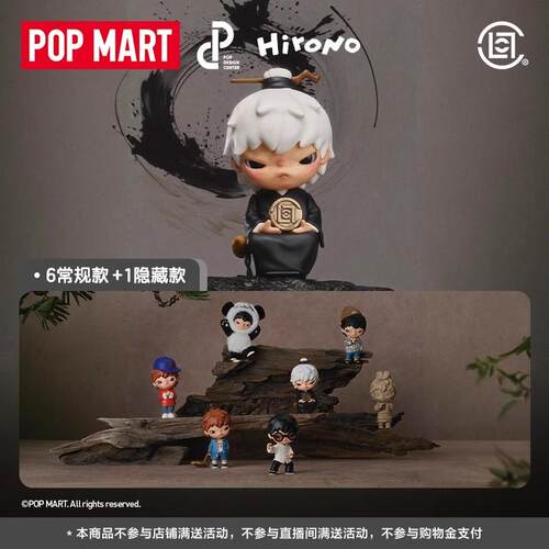 POPMART泡泡玛特Hirono x CLOT系列盲盒潮流时尚玩具礼物潮玩