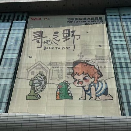 泡泡玛特北京PTS展会限定 8月1日代购 【定金预售需补尾款】潮玩