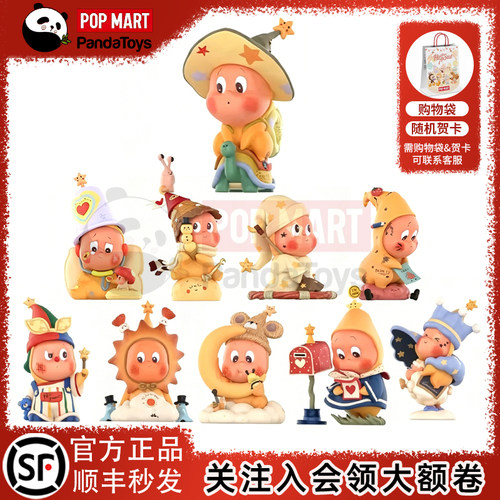 POPMART泡泡玛特我们都是星星人系列手办盲盒潮流时尚礼物潮玩