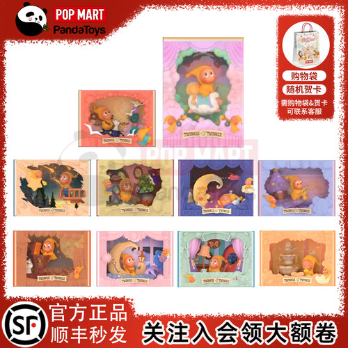 POPMART泡泡玛特 星星人点亮系列 场景手办盲盒玩具摆件礼物潮玩