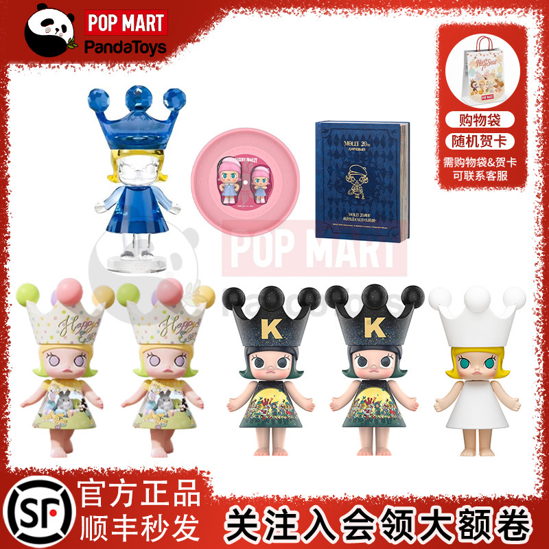 泡泡玛特 ROYAL MOLLY公主系列合集 复活节二十周年限定上海限定