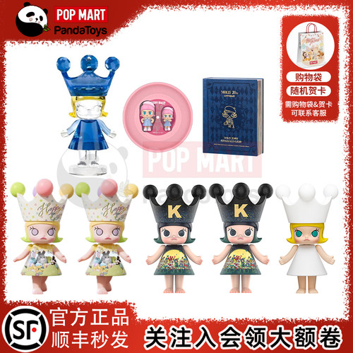 泡泡玛特 ROYAL MOLLY公主系列合集 复活节二十周年限定上海限定