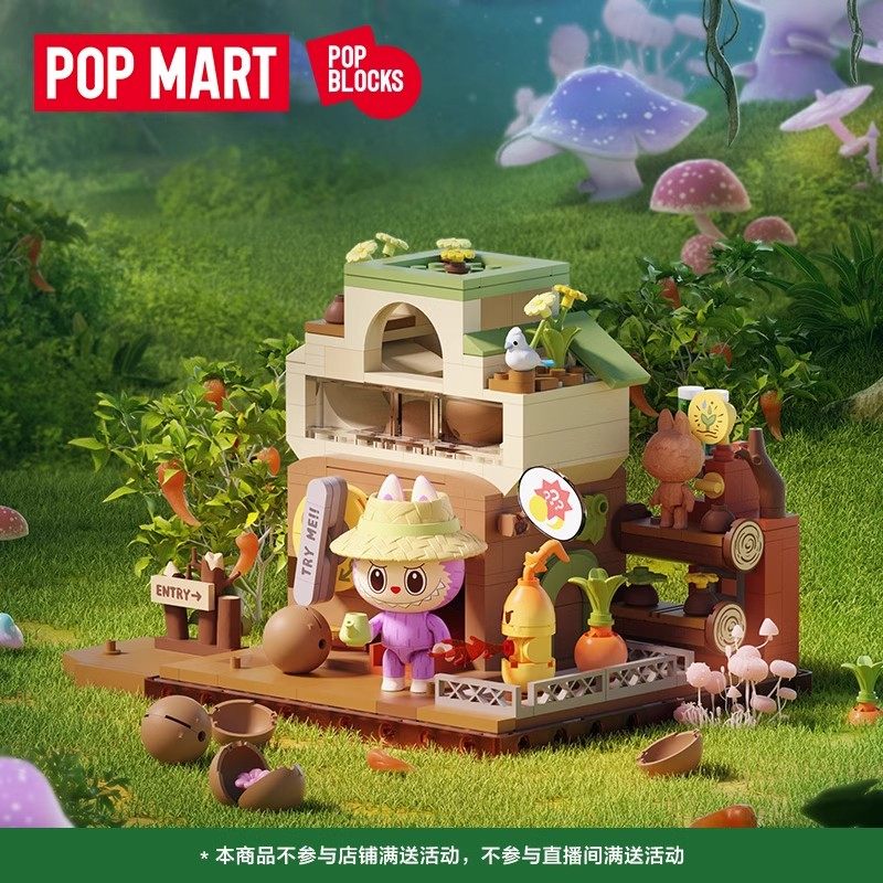 泡泡玛特森林秘密基地系列