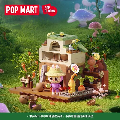 泡泡玛特森林秘密基地系列