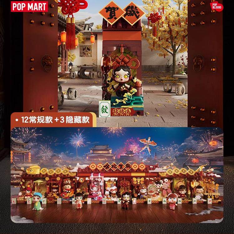 泡泡玛特金蛇贺岁积木手办盲盒