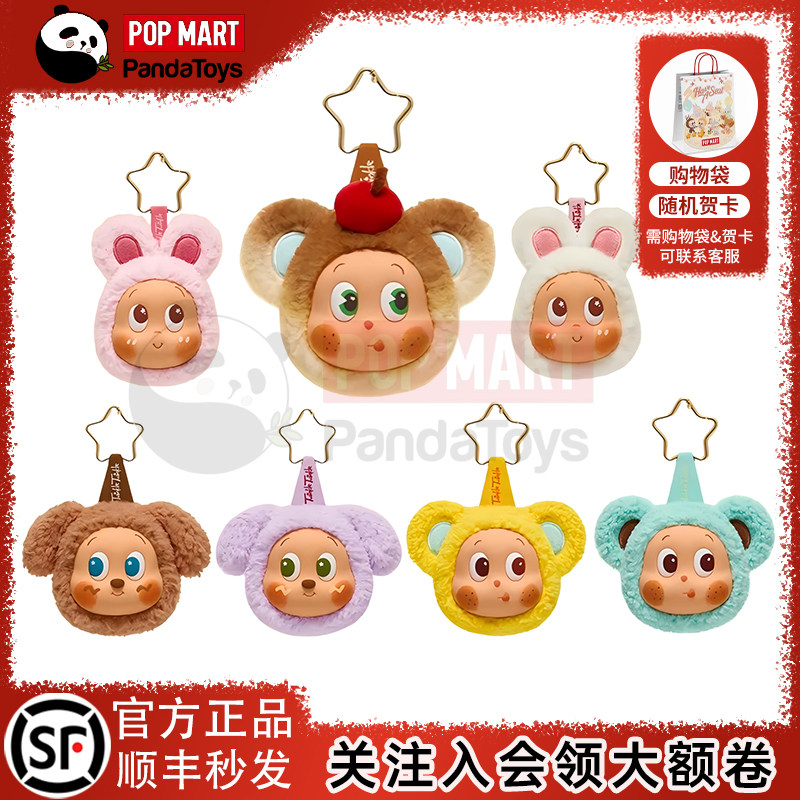 POPMART泡泡玛特星星人美味时刻系列耳机包盲盒周边礼物潮玩挂件