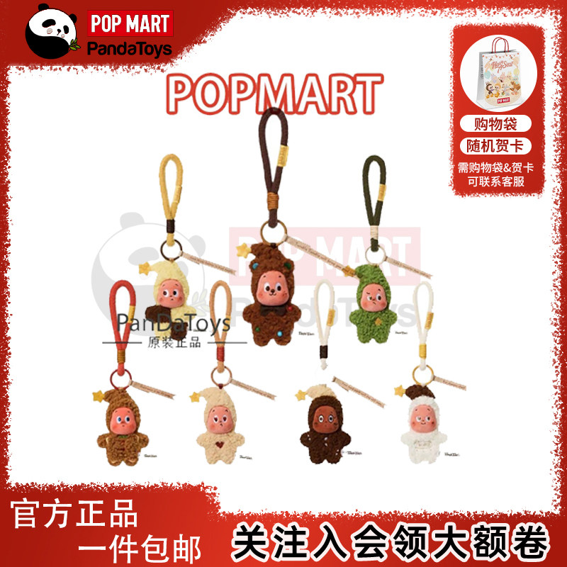 POPMART泡泡玛特星星人美味时刻系列现烤小饼干毛绒挂件潮玩盲盒