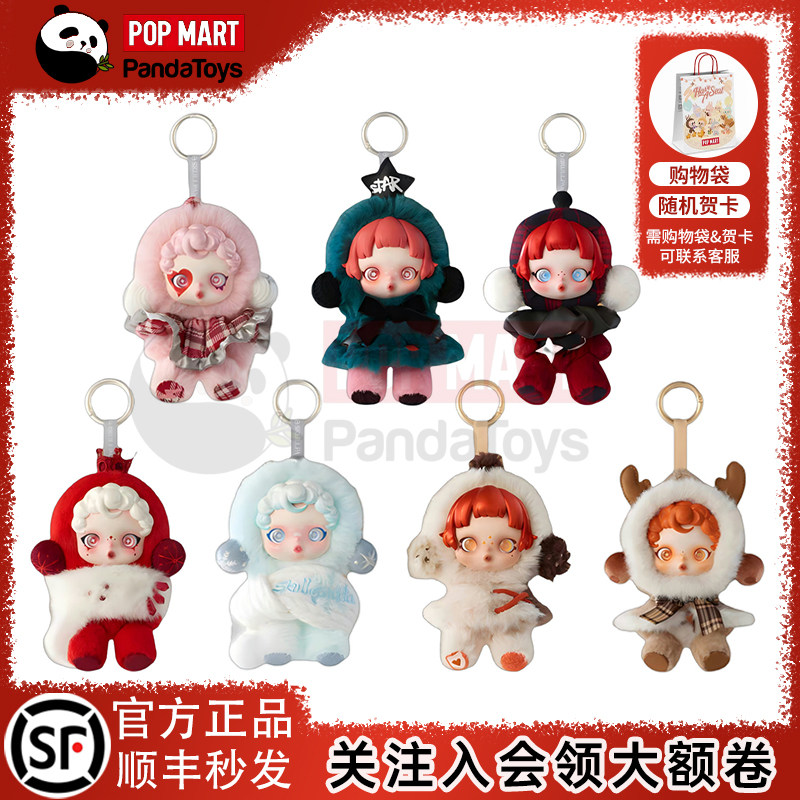 POPMART泡泡玛特SKULLPANDA冬日乐章系列SP毛绒公仔盲盒玩具潮玩