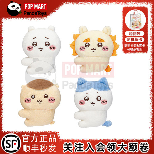MINISO名创优品Chiikawa夹子毛绒盲盒第一弹小八可爱正品周边礼物