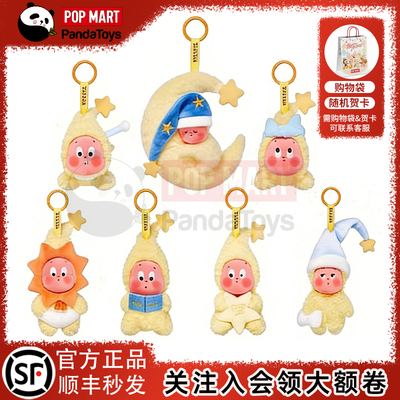 POPMART泡泡玛特 我们都是星星人系列 毛绒挂件盲盒礼物潮玩摆件