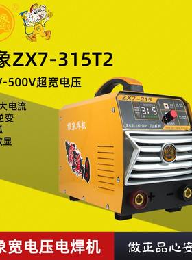 银象电焊机宽电压工业级手工焊