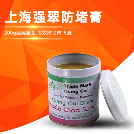 经典款气保焊防堵膏焊咀焊接长效防堵防飞溅剂安全环保防焊渣包邮