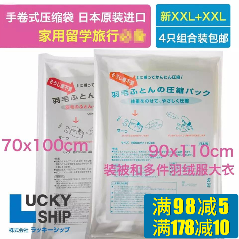 压缩袋日本家用棉被真空袋