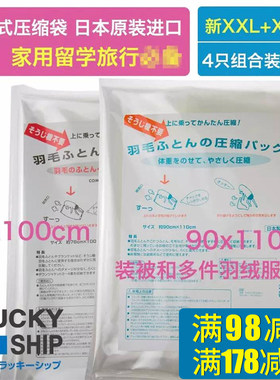压缩袋日本家用棉被真空袋