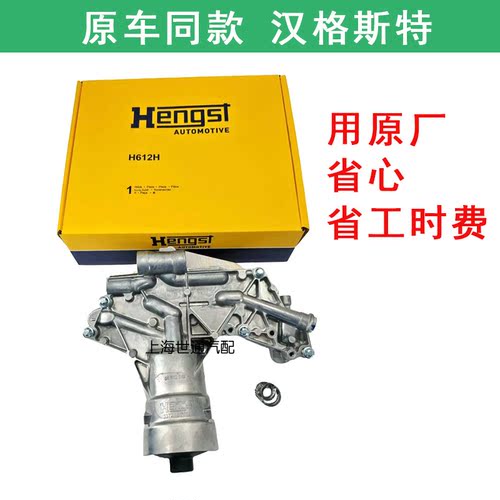 英朗新君威迈锐宝滤芯机油散热器