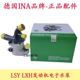 适配昂科旗昂科威S陆尚探界者迈锐宝XLLSY2.0T发动机电子水泵总成