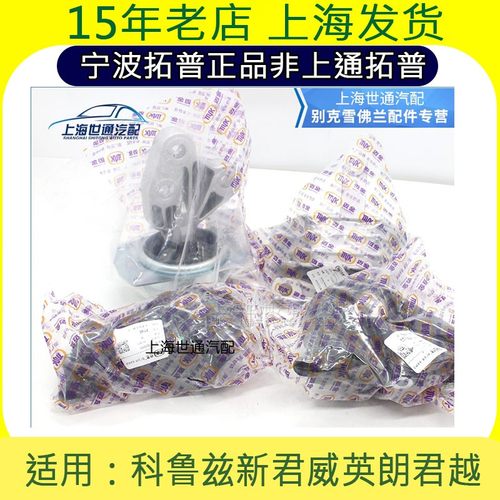 科鲁兹新君威英朗君越发动机脚垫