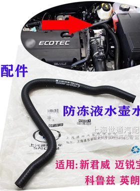 防冻液回水壶到三通冷却水管