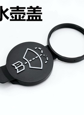 适用昂科拉 昂科威GL6 迈瑞宝XL君威越款雨刮喷水壶盖 玻璃水壶盖