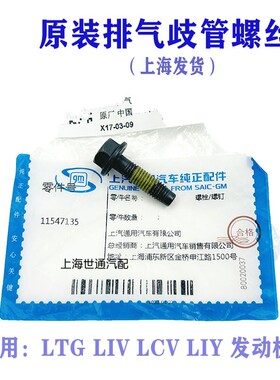 适用凯迪拉克ATSL XTS XT5 CT6排气歧管螺丝LTG排气支管螺栓2.0T
