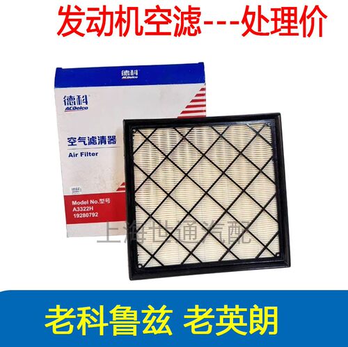 科鲁兹英朗GTXT发动机空滤