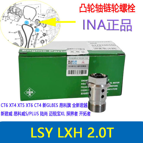 2.0T凸轮轴链轮螺丝偏心轴执行器