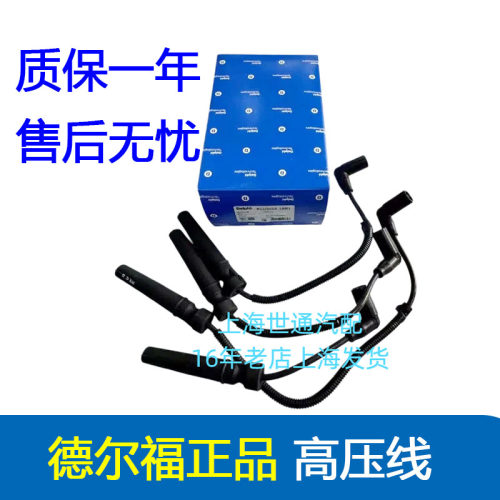 德尔福老君威景程gl8陆尊分火线