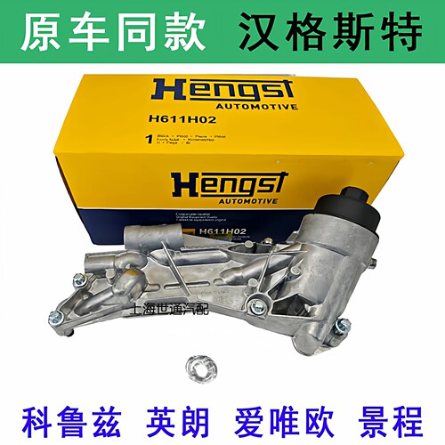 适用通用科鲁兹英朗机油散热器总成 机油冷却器 发动机散热器原装