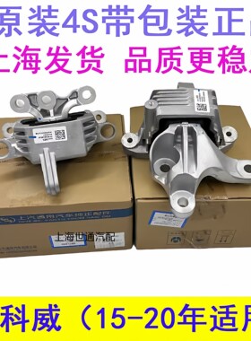 适用别克昂科威1.5T 2.0T 发动机支架机脚胶 波箱支架 变速箱机脚